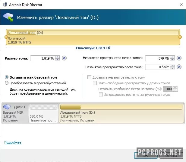 Acronis Disk Director — изображение 3