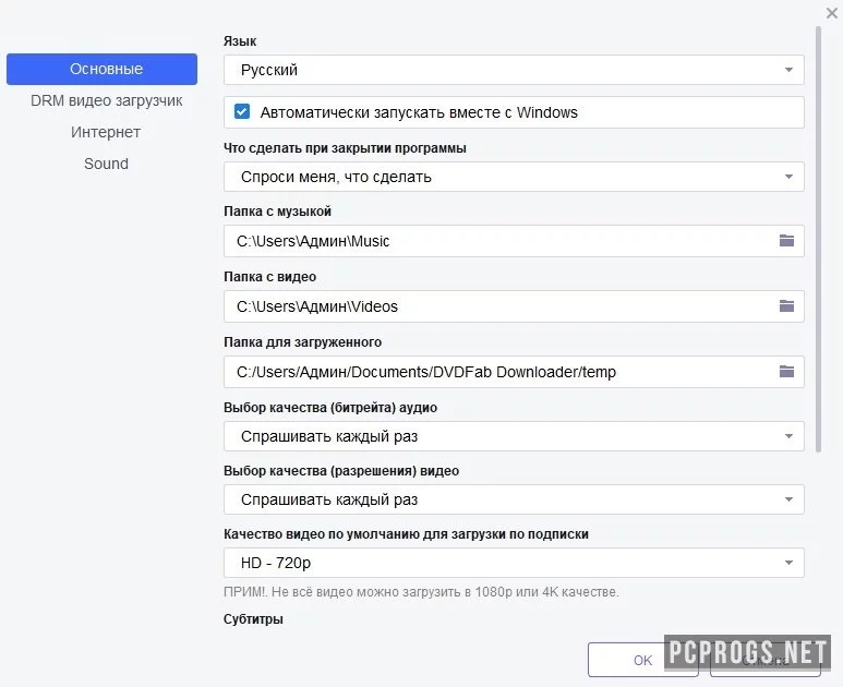 DVDFab Downloader — изображение 3