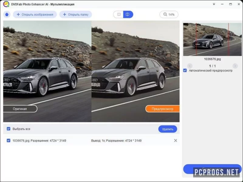 DVDFab Photo Enhancer AI — изображение 2