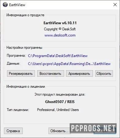 EarthView — изображение 3