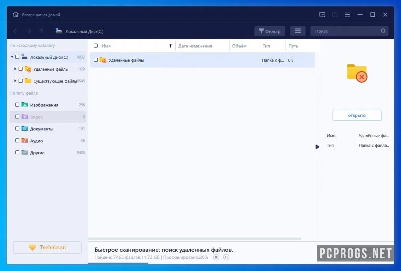 EaseUS Data Recovery Wizard — изображение 2