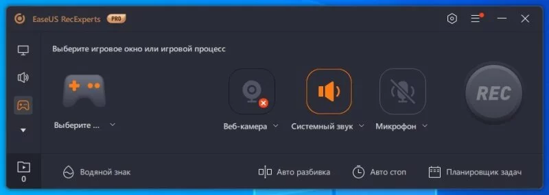 EaseUS RecExperts — изображение 2