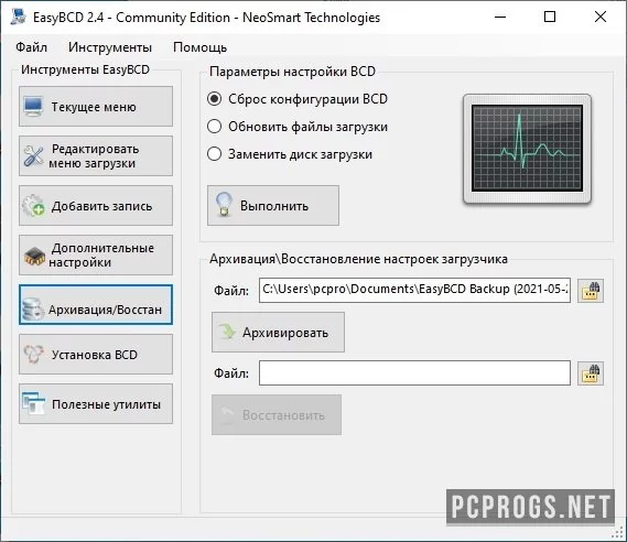 EasyBCD — изображение 3