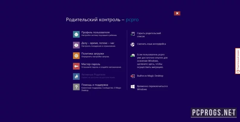 Easybits Magic Desktop — изображение 2