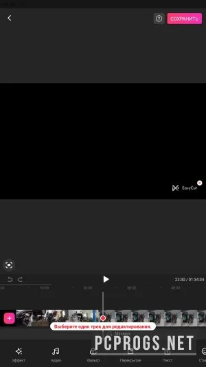 EasyCut — изображение 2