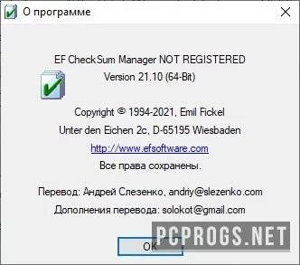 EF CheckSum Manager — изображение 3