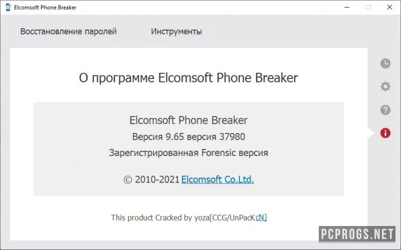 Elcomsoft Phone Breaker — изображение 3