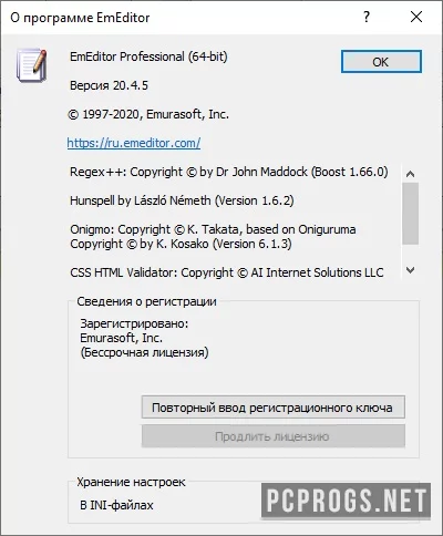 EmEditor — изображение 3