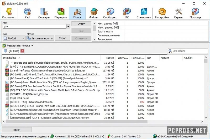 eMule — изображение 2