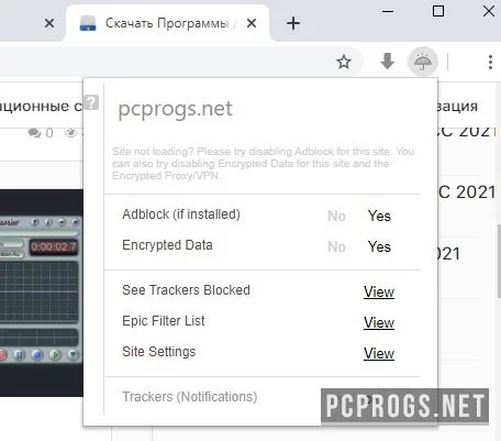Epic Privacy Browser — изображение 3