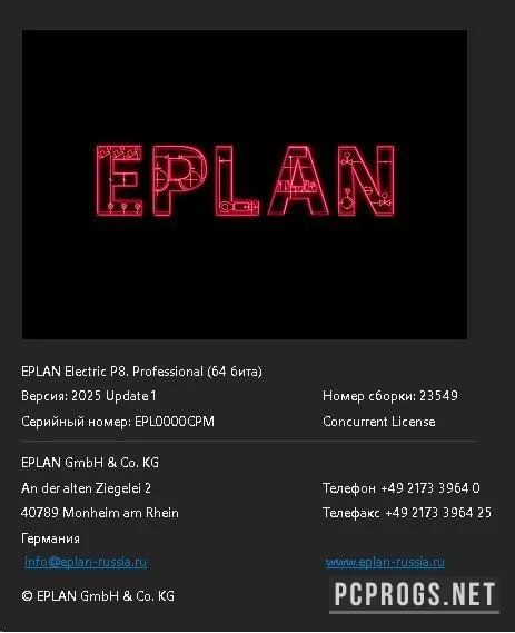EPLAN Platform — изображение 3
