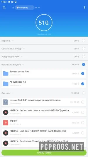 ES File Explorer — изображение 2