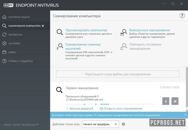 ESET Endpoint Antivirus — изображение 3