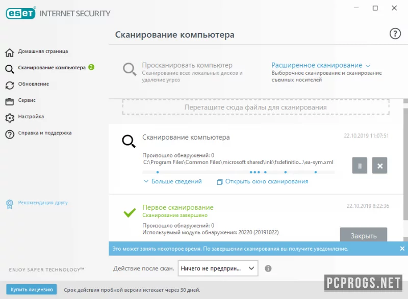 ESET Internet Security — изображение 3