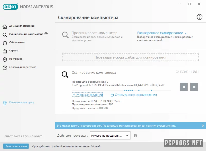ESET NOD32 Antivirus — изображение 3