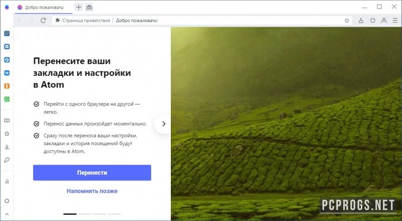Atom Браузер — изображение 2