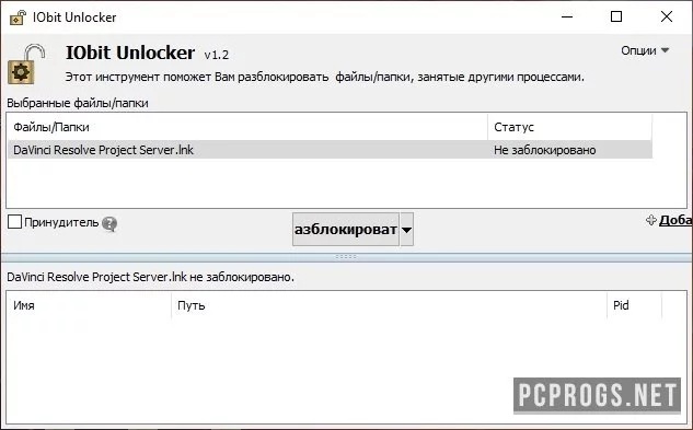 IObit Unlocker — изображение 2