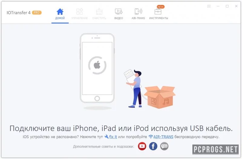 IOTransfer — изображение 1