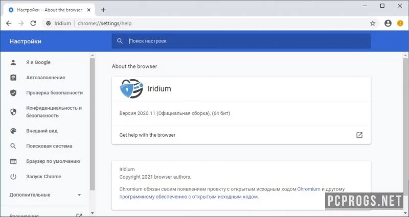 Iridium browser — изображение 2