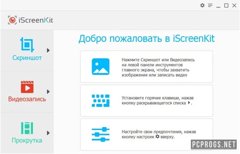 iScreenKit — изображение 2