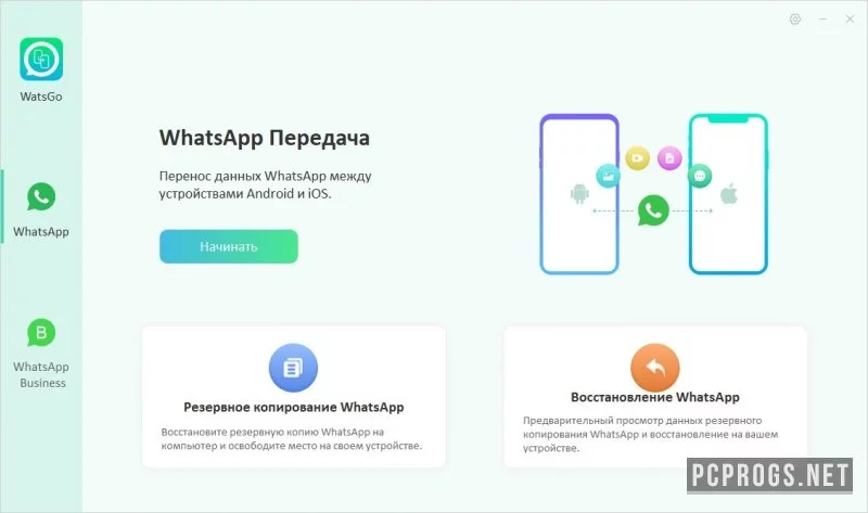 iToolab WatsGo — изображение 1