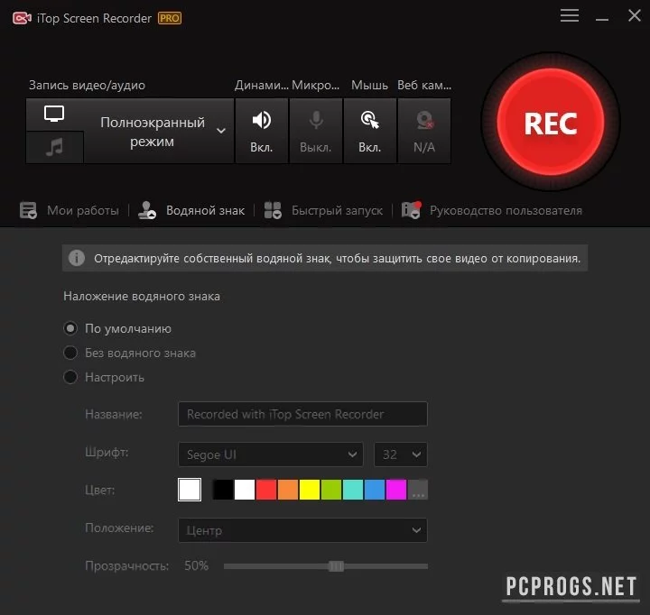 iTop Screen Recorder — изображение 2