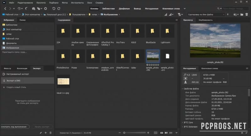 Adobe Bridge — изображение 2