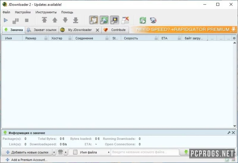 JDownloader — изображение 1