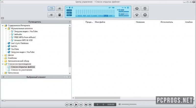 jetAudio — изображение 1