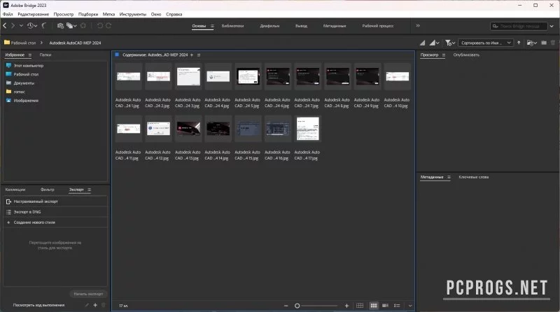 Adobe Bridge — изображение 2