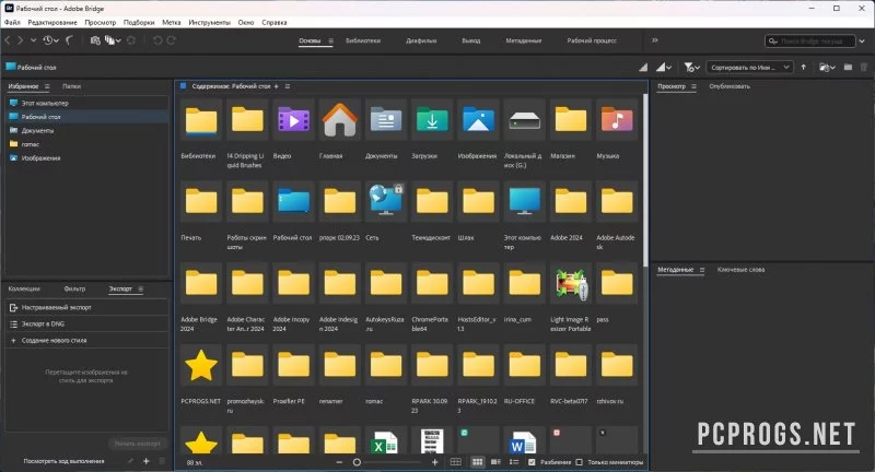 Adobe Bridge — изображение 2