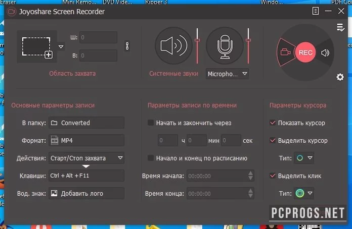 Joyoshare Screen Recorder — изображение 2