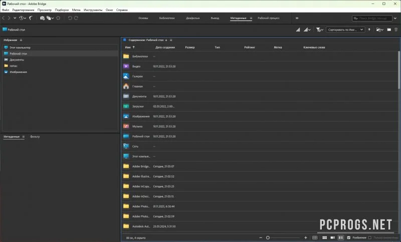 Adobe Bridge — изображение 2