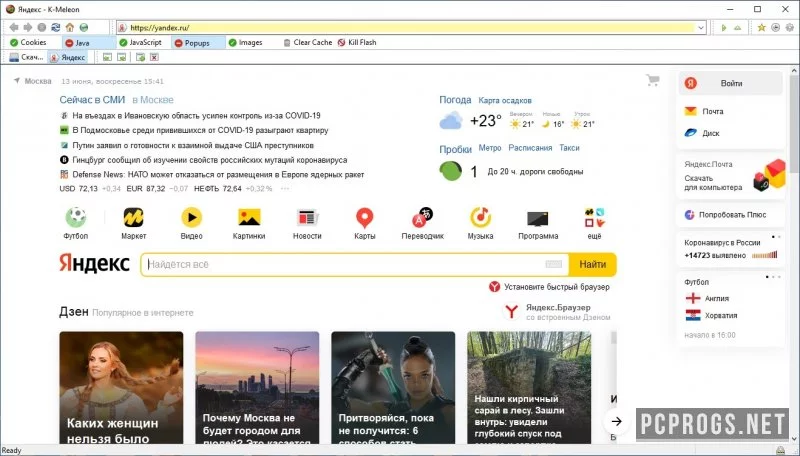 K-Meleon — изображение 1