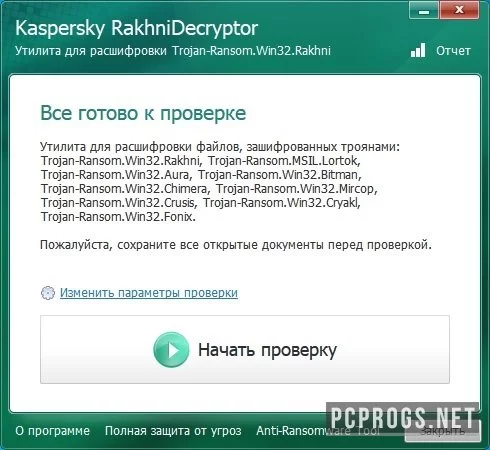 Kaspersky RakhniDecryptor — изображение 2