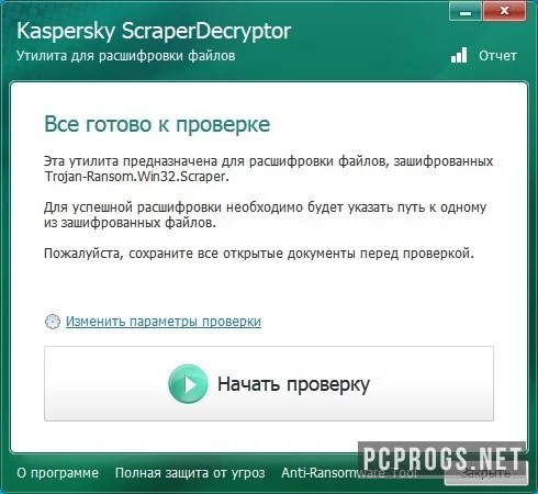 Kaspersky ScraperDecryptor — изображение 2