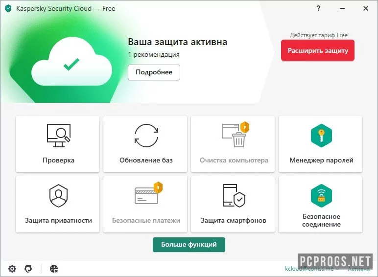 Kaspersky Security Cloud — изображение 2