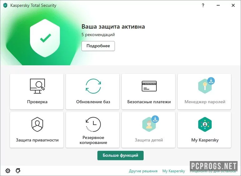 Kaspersky Total Security — изображение 2