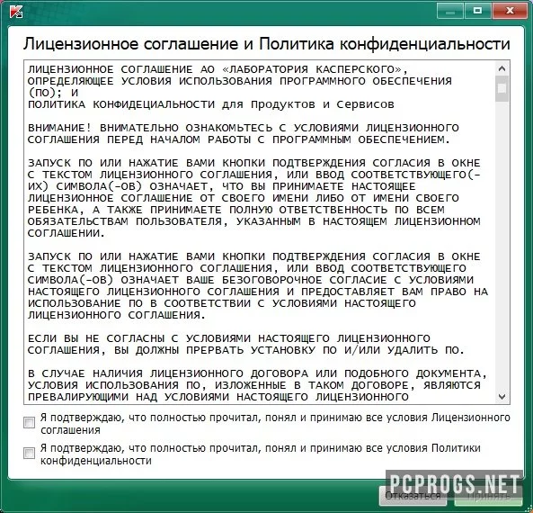 Kaspersky Virus Removal Tool — изображение 2