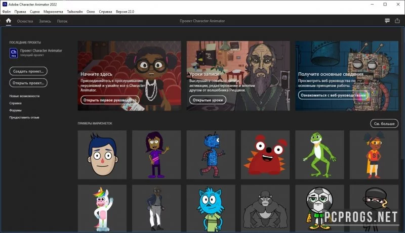 Adobe Character Animator — изображение 2