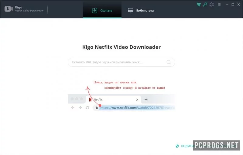 Kigo Netflix Video Downloader — изображение 1
