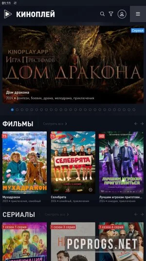 KinoPlay — изображение 1