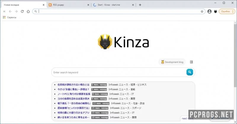 Kinza браузер — изображение 2