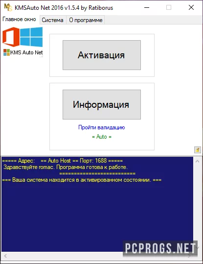 KMSAuto Net — изображение 2