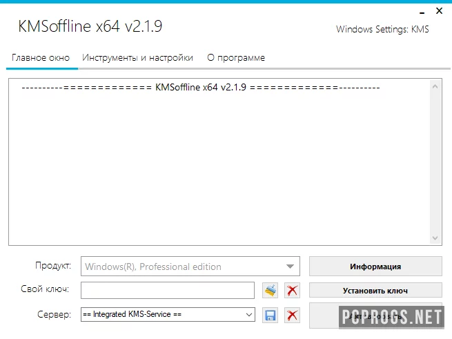 KMSOffline — изображение 2