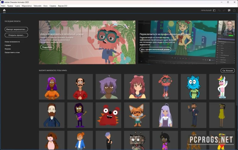 Adobe Character Animator — изображение 2