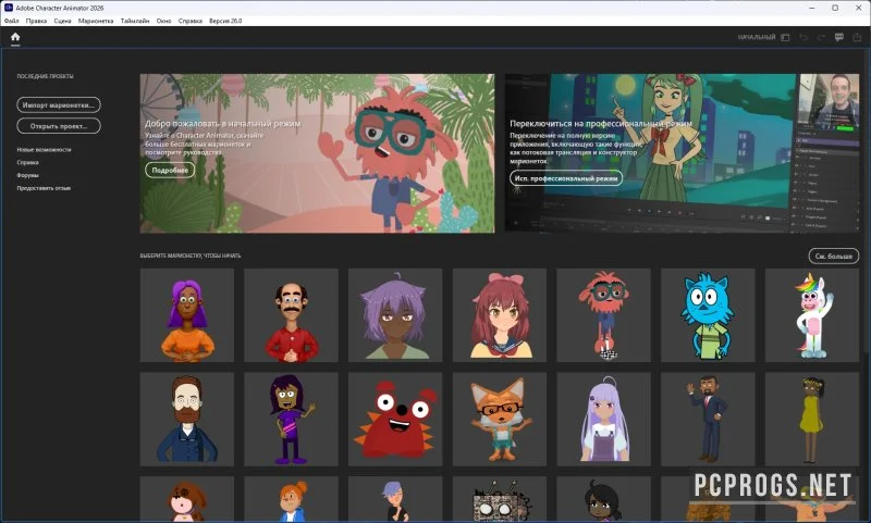 Adobe Character Animator — изображение 2