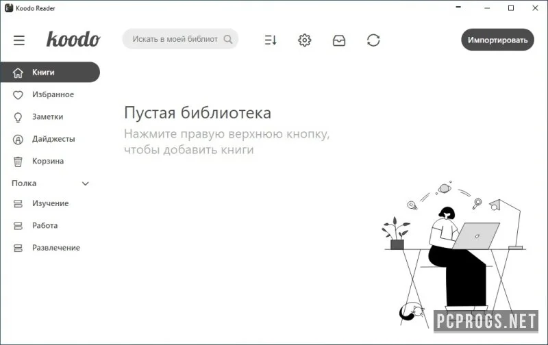 Koodo Reader — изображение 1