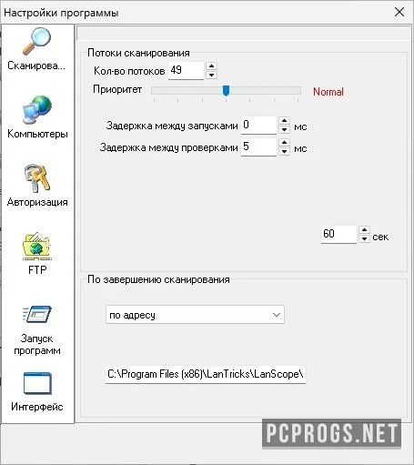 LANScope — изображение 2