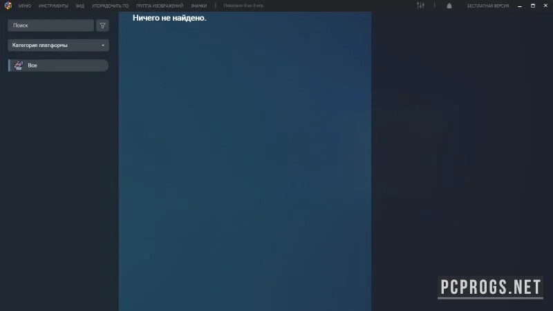 LaunchBox — изображение 1